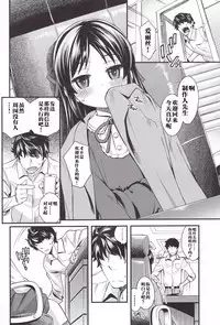 (C95) [Ezokuroten (Miyanogi Jiji)] waruiko arisu3 (THE IDOLM@STER CINDERELLA GIRLS) [Chinese] [寂月汉化组]