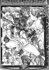 [TAKOTSUBO CLUB (Gojou Shino)] BEST OF DANGER ZONE 04 (Various)