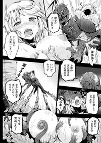 [Kanno Takashi] Megami Kanshoku - The Goddess Who is Raped [Digital]