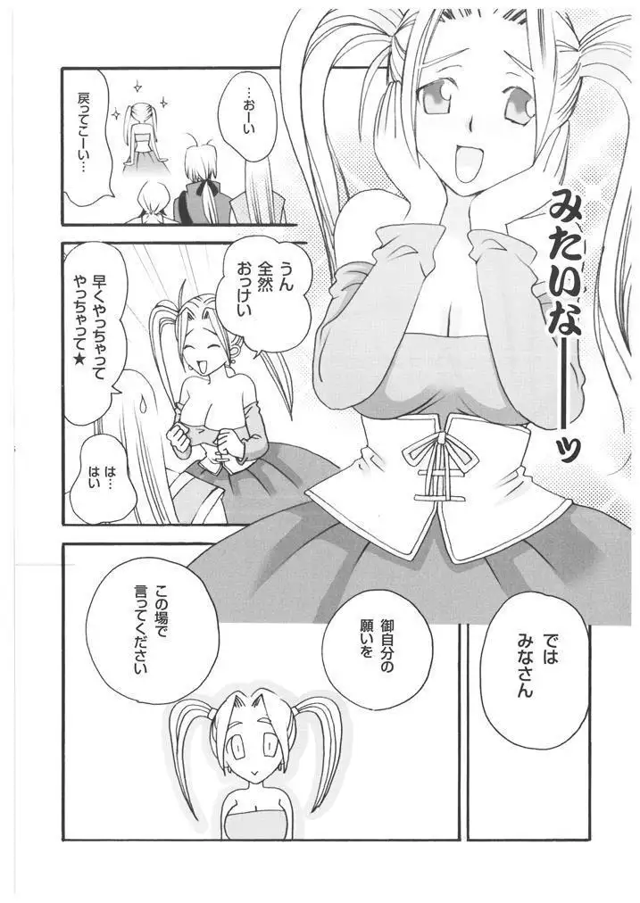 Jessica-jou no Yuuutsu