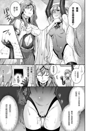 Choukou Shinki Ixseal ~Souyoku, Maetsu Choukyou~ THE COMIC 03