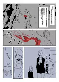 [Etigoya (tau)] Anata to [Chinese] [CE家族社]