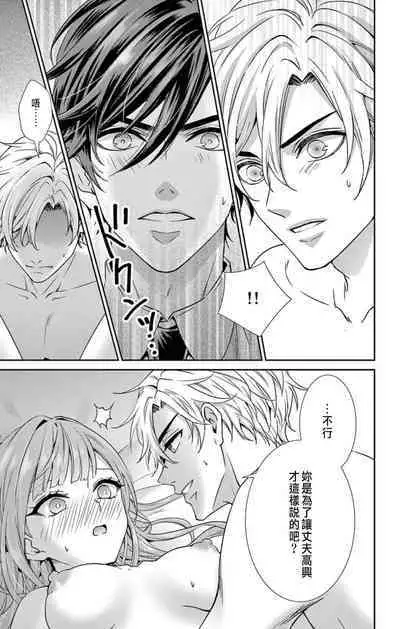 [Hibiki Ai] Netorare ~Kounin Furin Hajimemashita~ "Micro" 1-3 [Chinese]