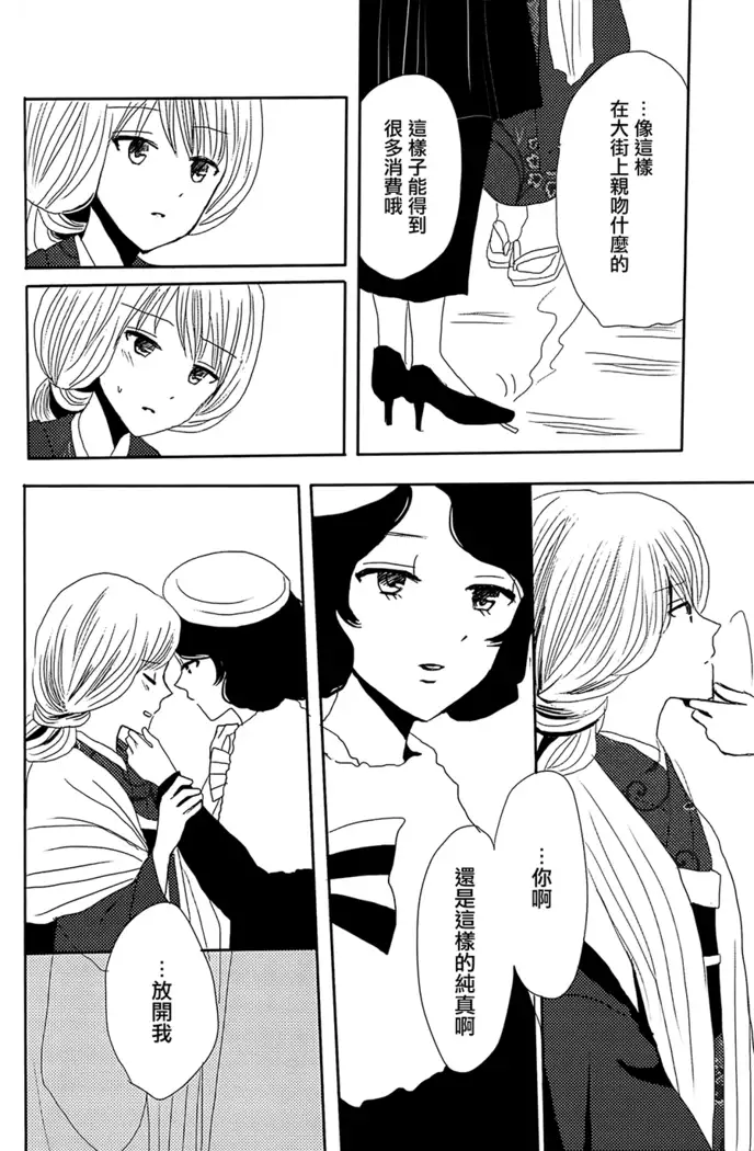 Koitsudoi | love gathering