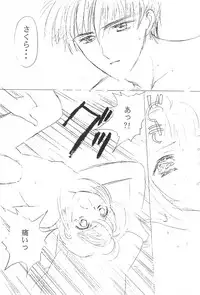 (C55) [Anoyo no Makura (Daidouji Anoyo, Kinimoto Makura)] Anoyo no Makura (Cardcaptor Sakura)