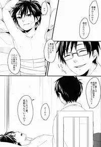 (C81) [Blank x Blanca (Some)] Dirty Blood -01- (Ao no Exorcist)