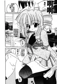 [Anthology] Pure Petit Vol. 25 [Chinese]