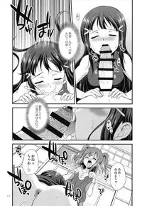 [Kaguya Hime Koubou (Gekka Kaguya)] FUTAqours side-dia&ruby (Love Live! Sunshine!!) [Digital]