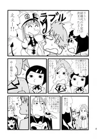 (C74) [Dandy Lonely Cherry (Sugiyama Yuzuki, Mr. Cherry, Fujii Yukitaka)] Cho LOVE -Ryu (To LOVE-Ru)