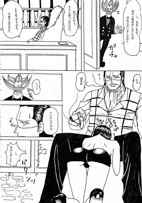 Shachou wa Sore o Yurusanai