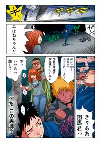 [Kamakiri] Hane Hane Mihane 1 [Digital]