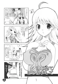 (C74) [Dotechin Tengoku (Ryuuki Yumi)] AMM (THE iDOLM@STER)