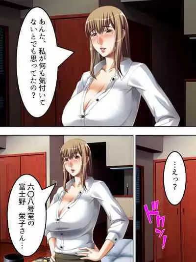 No Bra-de Dearuki Otoko wo Sasou Sabishii Sexless Tsuma · Eiko