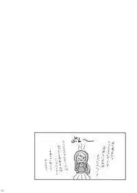 (C95) [L5EX (Kamelie)] Sagiri no Present (Kantai Collection -KanColle-)