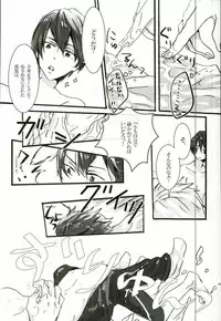 (Renai Jiyuugata! entry2) [nr-wsb (U-YA)] HaruMako Ero Hon (Free!)