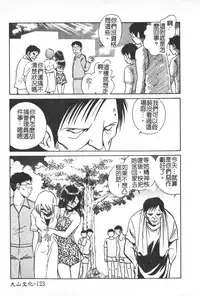 [Keno Yantarou] Hageshii Kagai Jugyou [Chinese]