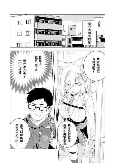 Oshi Haishinsha wa Ore dake no Senyou Manko. Saimin Kakete Ero-kei Haishinsha o Itsudemo Dokomade Hamemakuru