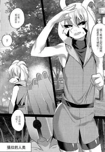 Human Nakayoshi Keikaku