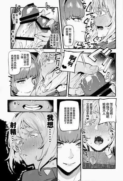 Haman-sama no Uchuu Seiki