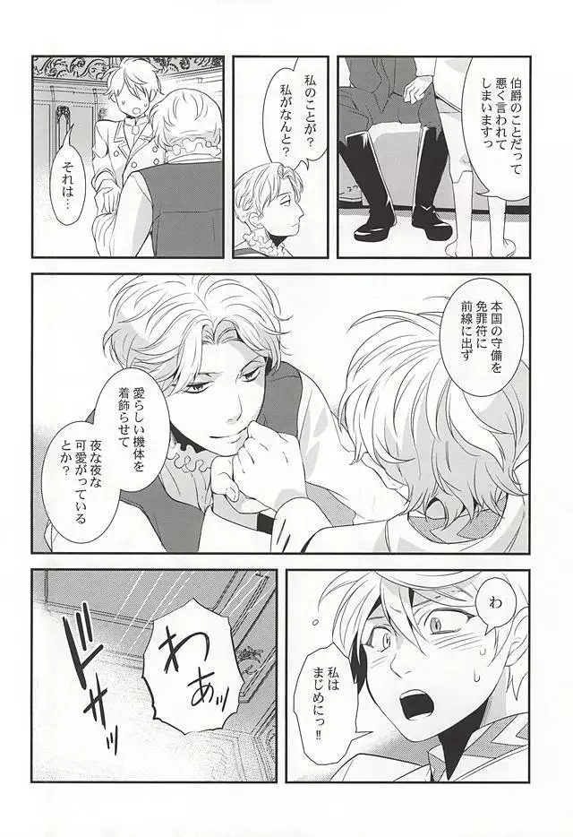 You're My Only Shinin' Star