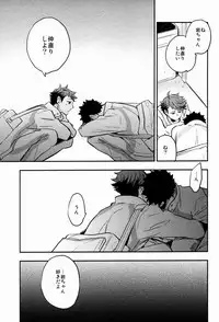 (C84) [Cinnamon (Macho)] Suki tte Iina yo (Haikyuu!!)