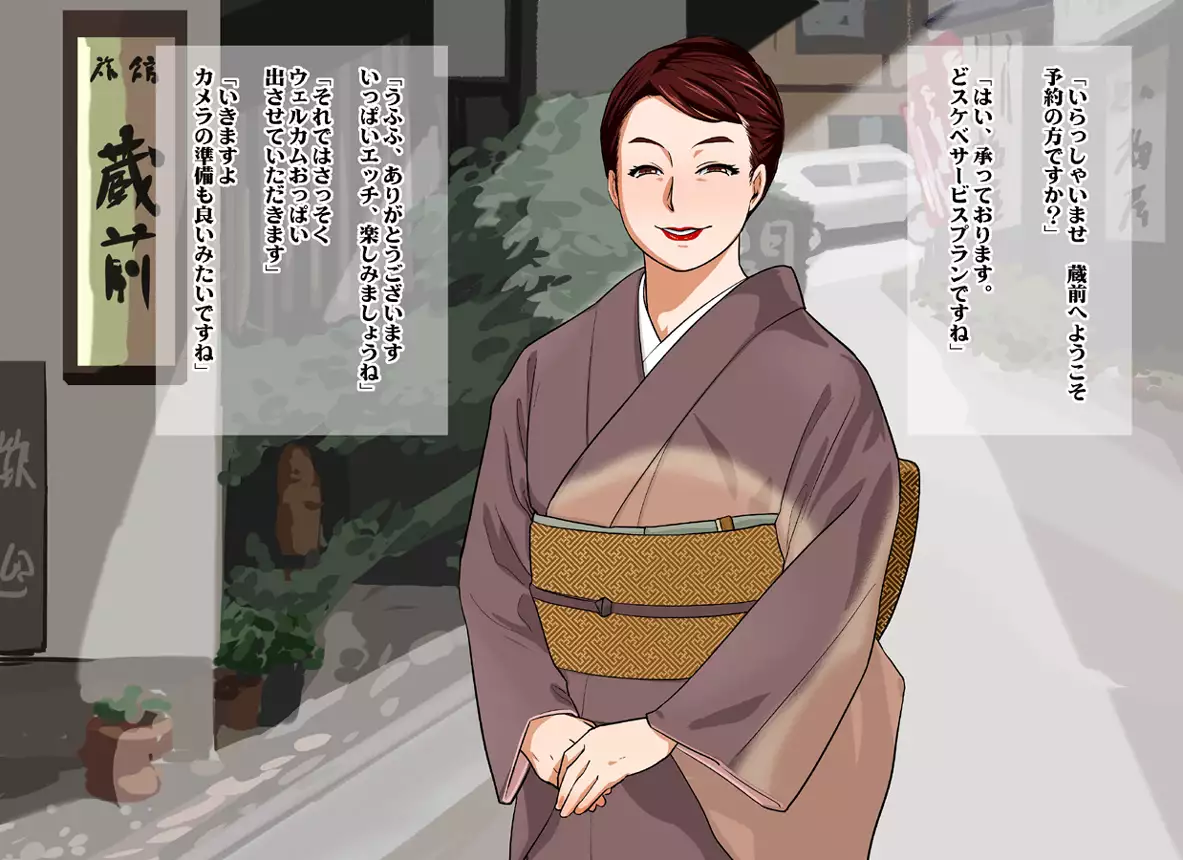 Shinise Ryokan Kuramae Okami Kuramae Noriko 37-sai B103 W69 H98 Dosukebe Service Hajimemashita.