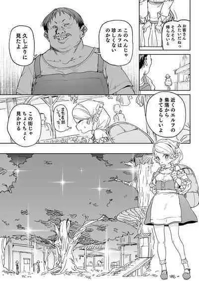 [Meshikutteneru. (Atage)] Oite yo! Elf no Mori Bokujou [Digital]