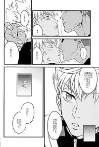 (Kindan no Prism) [kusosweets (Ooyake)] 6TH COORDINATE (KING OF PRISM by Pretty Rhythm)