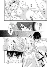 [Otonari Afuro] Boku no Onnanoko Jijou