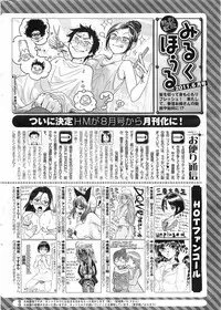 COMIC HOTMiLK 2011-06