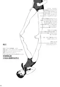 (C81) [Momoiro Toiki (Meramera Jealousy)] Anemone Shoukougun 2.10 ~Anemone Syndrome 2.10~