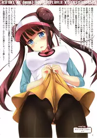 (C93) [Hazuki Tsuitachi (Kishimen)] Hifumi o Onanie You Cosplayer ni Shite Kudasai [Kakusan Kibou] (NEW GAME!)
