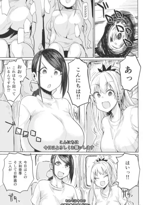 Bomber x Bomber!!