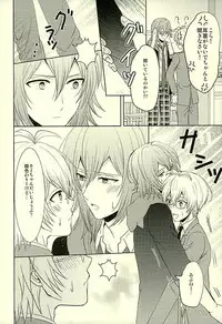 (C89) [Sound:0 (mirin)] SECRET LESSON (IDOLiSH 7)