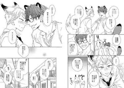 [Ayakano Yumi] Kitsune-san, Bakashi Aishimasho! [Digital]