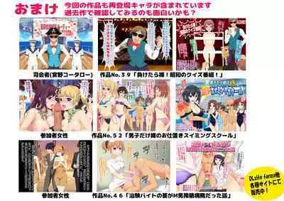 Josei dake Hadaka no Senjou Konkatsu Party