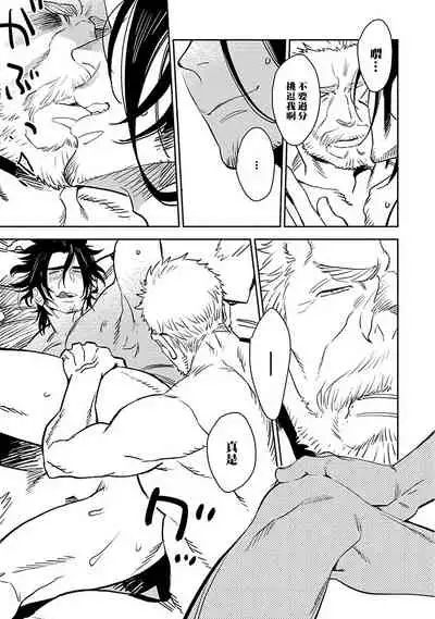 [Kijima Hyougo] Shigatsu Kissa no Himitsu no Jiken-bo | 四月咖啡馆的神秘事件簿 1-5 [Chinese] [拾荒者汉化组] [Digital]