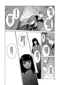 [Toko-ya (HEIZO, Kitoen)] Saint Foire Festival 9 Anessa [Chinese] [蛋铁个人汉化] [Digital]