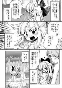 (Daikyuushuu Touhousai 29) [Yosutebito na Mangakaki (Tomoki Tomonori)] Boku no Kawaii Komatta Kooni (Touhou Project)