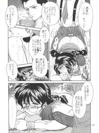 [Tsurikichi Doumei (Various)] NanDemo-R Yume Nikki (Various)