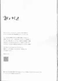 (Super ROOT4to5 2018) [NOTONOTE (Noto)] Bokura no Biscuit Love - Our biscuits love (Fate/Grand Order)