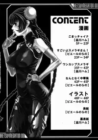 (C73) [Toluene Ittokan (Pierre Norano, Shinagawa Ham)] KETSU MEGATON 00 (Gundam 00)