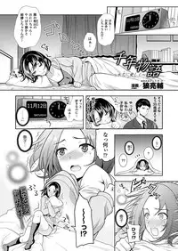 COMIC Unreal 2011-12 Vol. 34 [Digital]