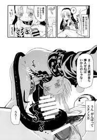 [Glass Wall Garden (Eboshi)] Suki Suki Sutanosuka [Digital]