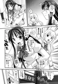 (Puniket 22) [Behind Moon (Q)] Otome wa Boku o Okashiteru ~Futanari Elder (Otome wa Boku ni Koishiteru Futari no Elder)