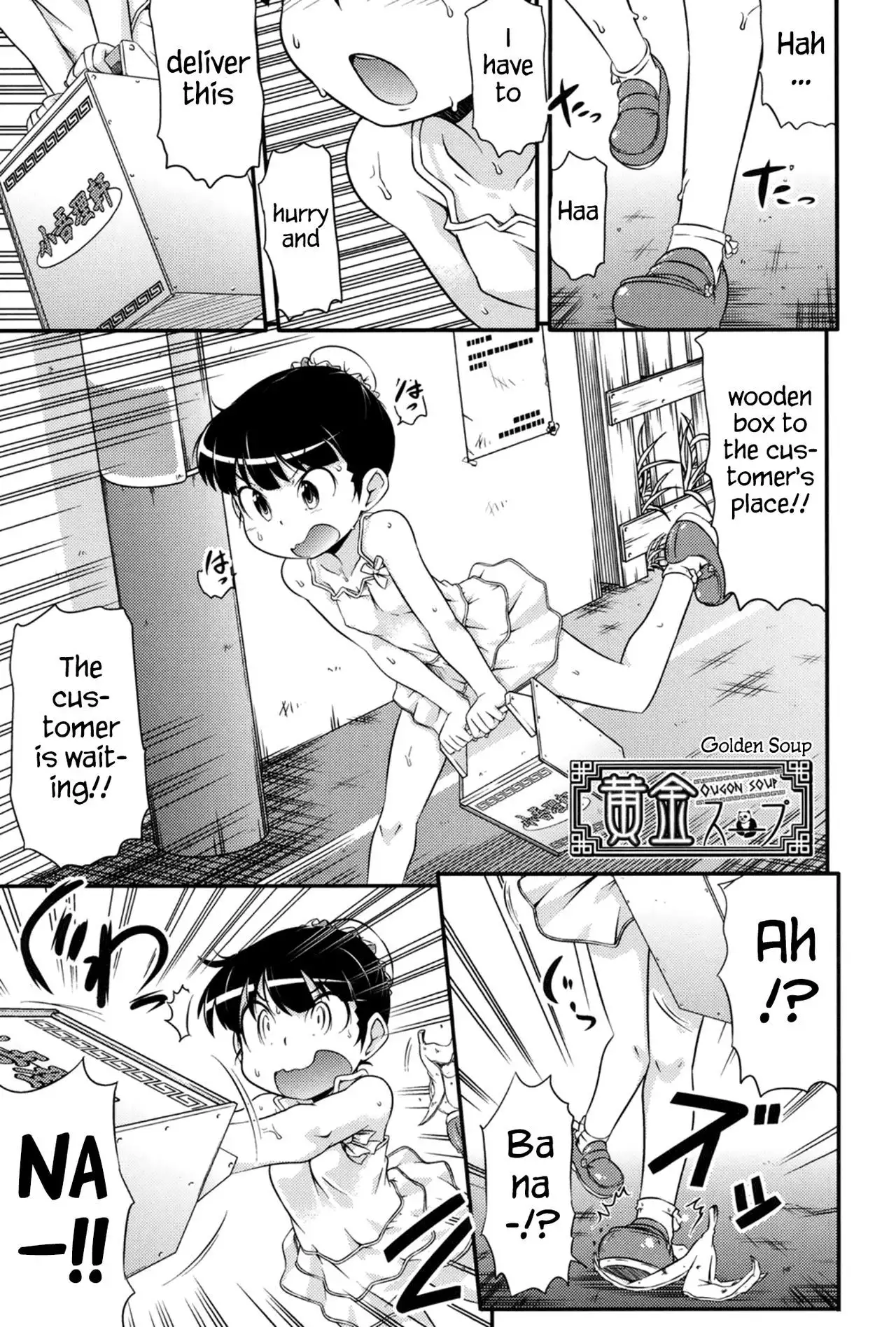 Tsugakuro | School Commute Ch. 1-6