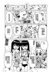 [Anthology] Pure Petit Vol. 25 [Chinese]