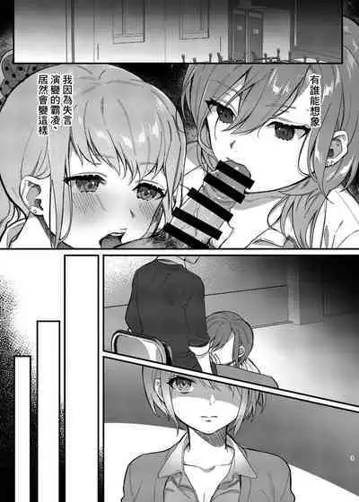 [nikukyu (Shinima)] Watashi, Anta no Koto ga Suki nanda kedo! | 我、就是喜歡你有什麼問題嗎! [Chinese] [Digital]