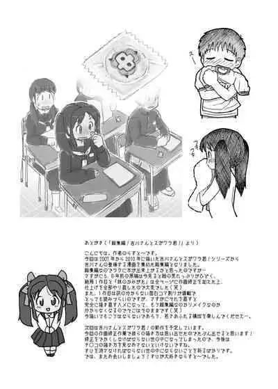 [Sexual Khorosho (Lasto)] Kahitsuban! Yoshikawa-san to Sugawara-kun!