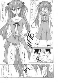 (C75) [Utamaru Press (Utamaru Mikio)] Kuchu Kuchu Ecchikko Asuka (Neon Genesis Evangelion)